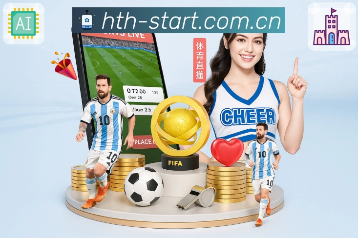 华体会APP 封面图